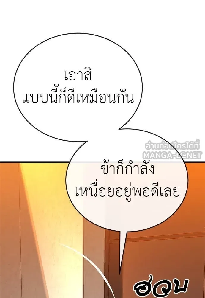 Reincarnation Path of The Underworld King ยอมรา ผู้พิพากษาจากนรก ตอนที่ 106 หน้า 14