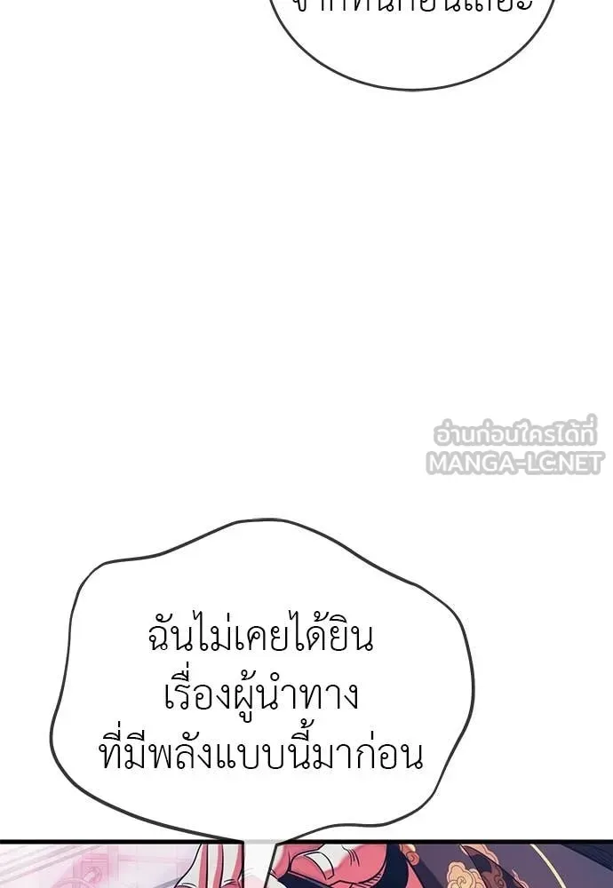 Reincarnation Path of The Underworld King ยอมรา ผู้พิพากษาจากนรก ตอนที่ 106 หน้า 147