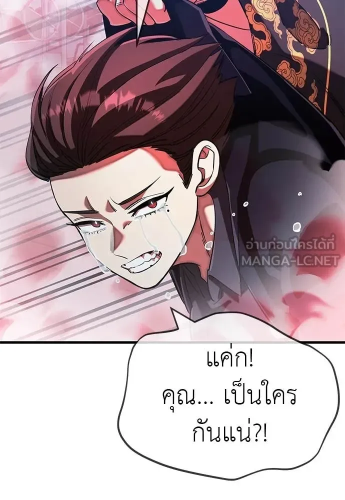 Reincarnation Path of The Underworld King ยอมรา ผู้พิพากษาจากนรก ตอนที่ 106 หน้า 148