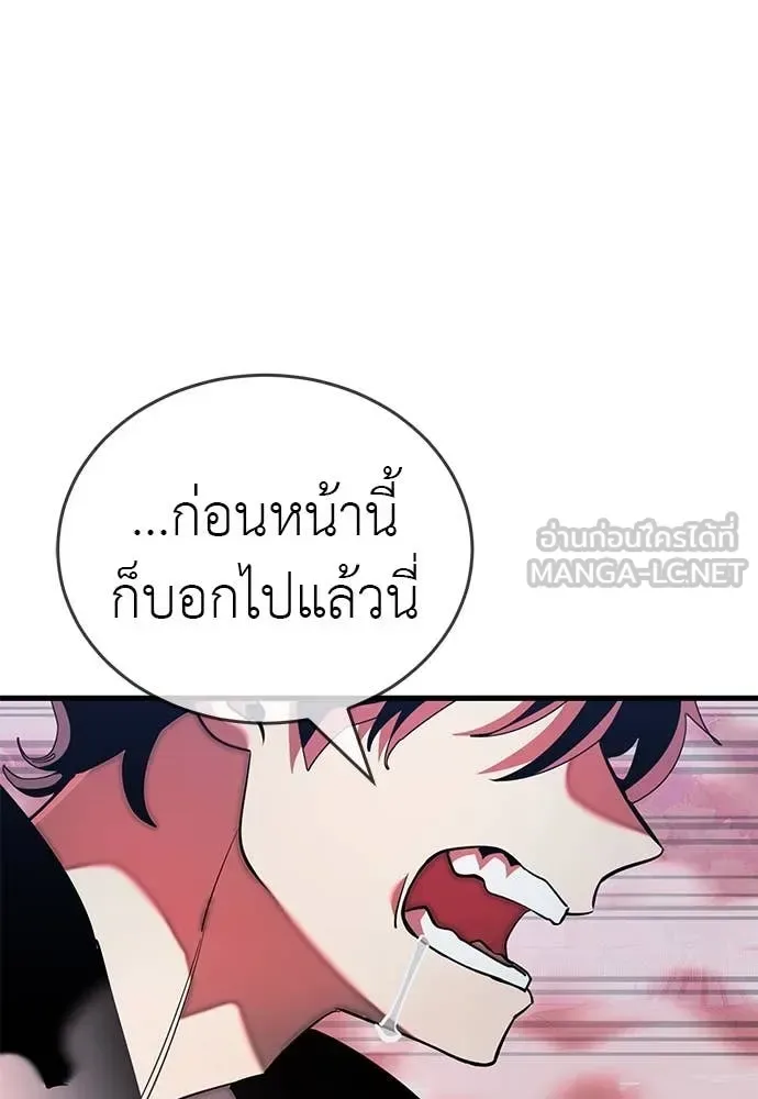 Reincarnation Path of The Underworld King ยอมรา ผู้พิพากษาจากนรก ตอนที่ 106 หน้า 149