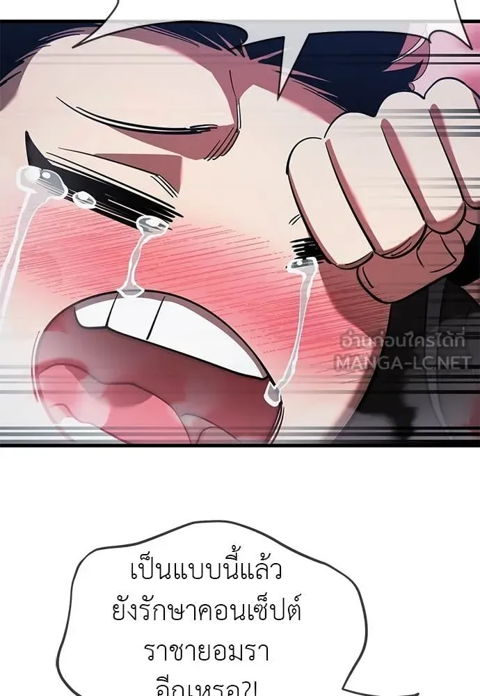 Reincarnation Path of The Underworld King ยอมรา ผู้พิพากษาจากนรก ตอนที่ 106 หน้า 154