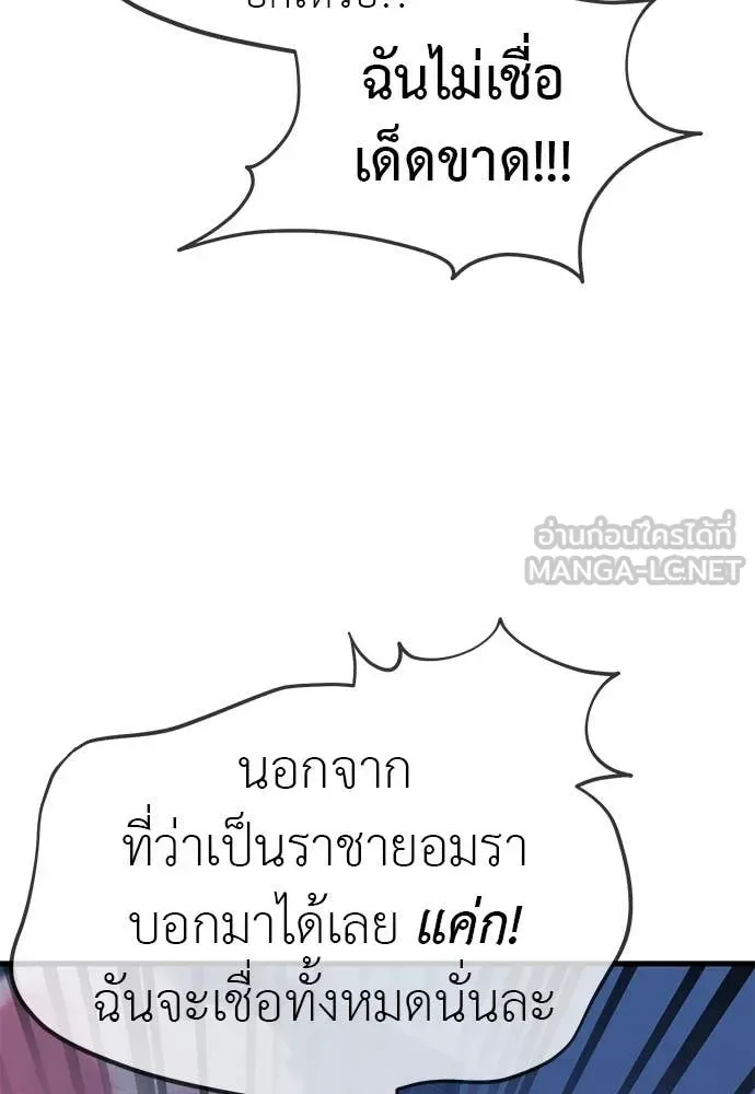 Reincarnation Path of The Underworld King ยอมรา ผู้พิพากษาจากนรก ตอนที่ 106 หน้า 155