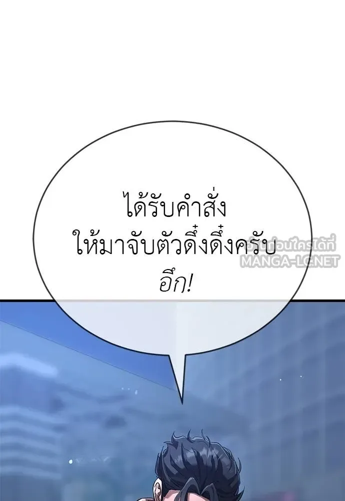 Reincarnation Path of The Underworld King ยอมรา ผู้พิพากษาจากนรก ตอนที่ 106 หน้า 163