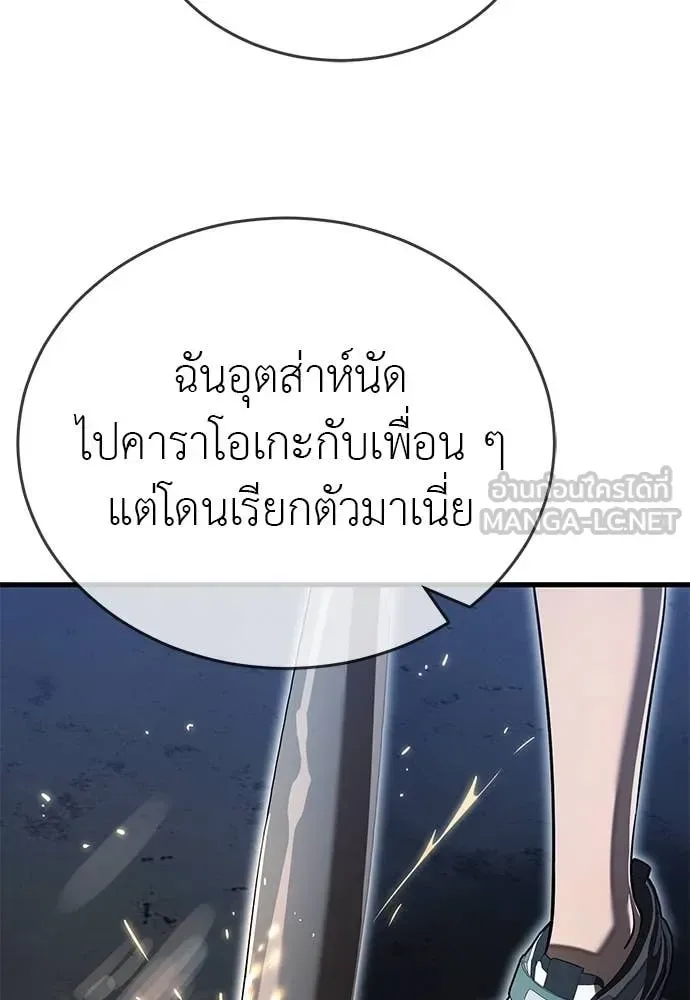 Reincarnation Path of The Underworld King ยอมรา ผู้พิพากษาจากนรก ตอนที่ 106 หน้า 169