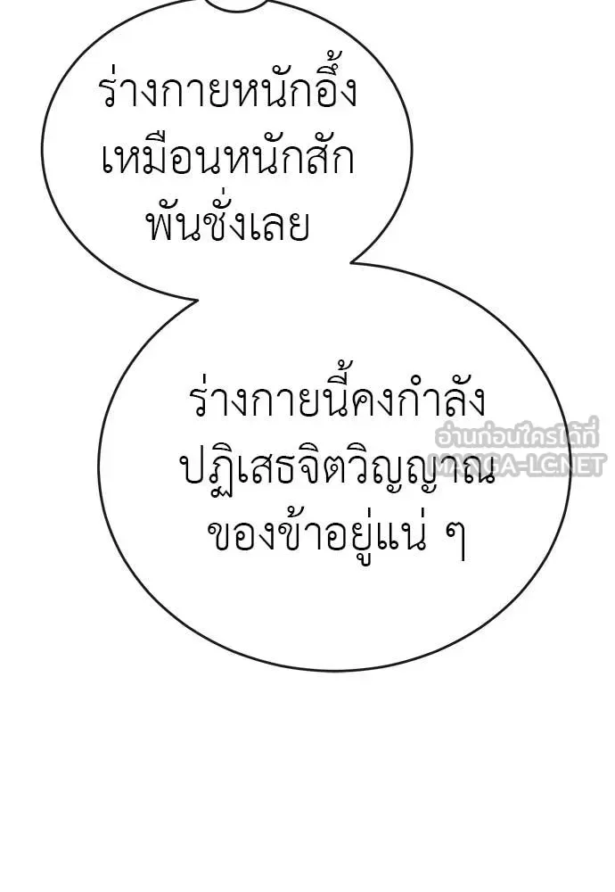 Reincarnation Path of The Underworld King ยอมรา ผู้พิพากษาจากนรก ตอนที่ 106 หน้า 17
