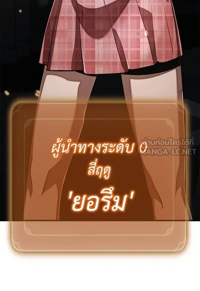 Reincarnation Path of The Underworld King ยอมรา ผู้พิพากษาจากนรก ตอนที่ 106 หน้า 173
