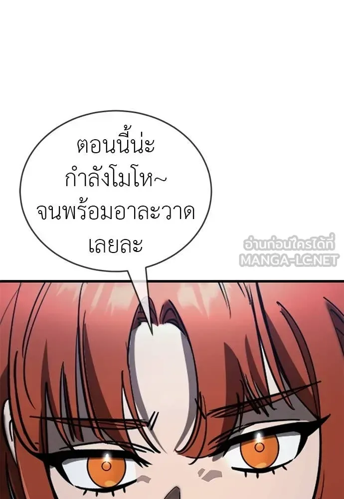 Reincarnation Path of The Underworld King ยอมรา ผู้พิพากษาจากนรก ตอนที่ 106 หน้า 174
