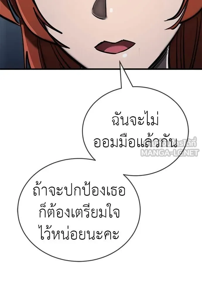 Reincarnation Path of The Underworld King ยอมรา ผู้พิพากษาจากนรก ตอนที่ 106 หน้า 175