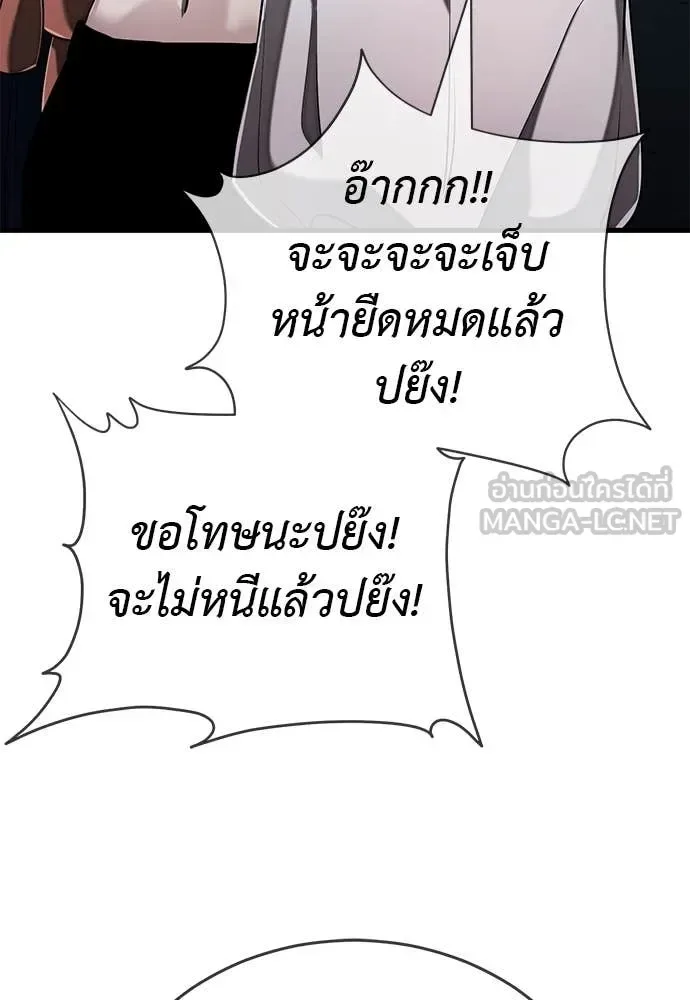 Reincarnation Path of The Underworld King ยอมรา ผู้พิพากษาจากนรก ตอนที่ 106 หน้า 178