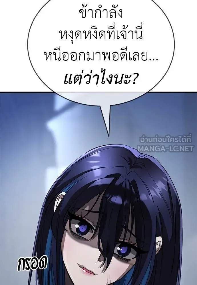 Reincarnation Path of The Underworld King ยอมรา ผู้พิพากษาจากนรก ตอนที่ 106 หน้า 179