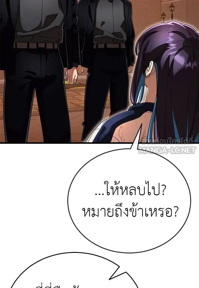 Reincarnation Path of The Underworld King ยอมรา ผู้พิพากษาจากนรก ตอนที่ 106 หน้า 23