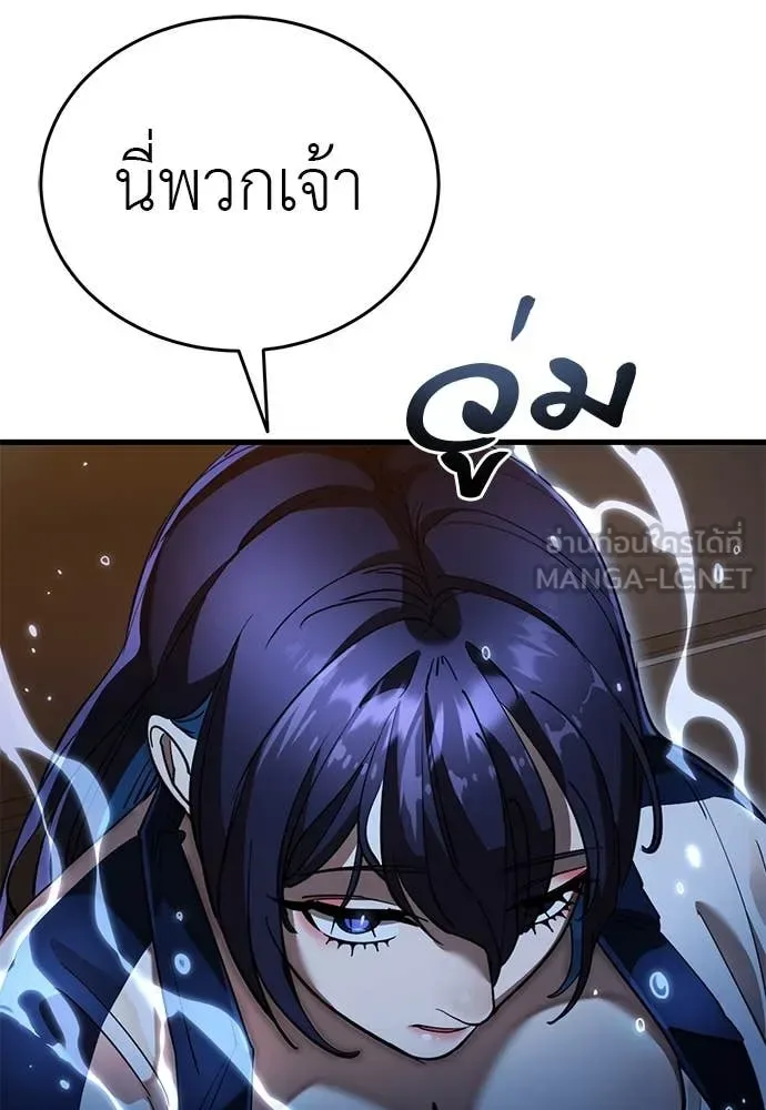 Reincarnation Path of The Underworld King ยอมรา ผู้พิพากษาจากนรก ตอนที่ 106 หน้า 26