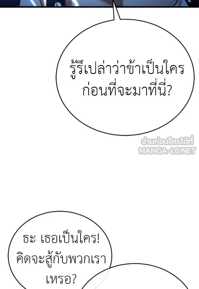 Reincarnation Path of The Underworld King ยอมรา ผู้พิพากษาจากนรก ตอนที่ 106 หน้า 27
