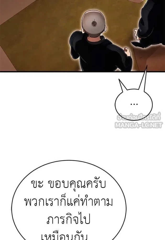 Reincarnation Path of The Underworld King ยอมรา ผู้พิพากษาจากนรก ตอนที่ 106 หน้า 31