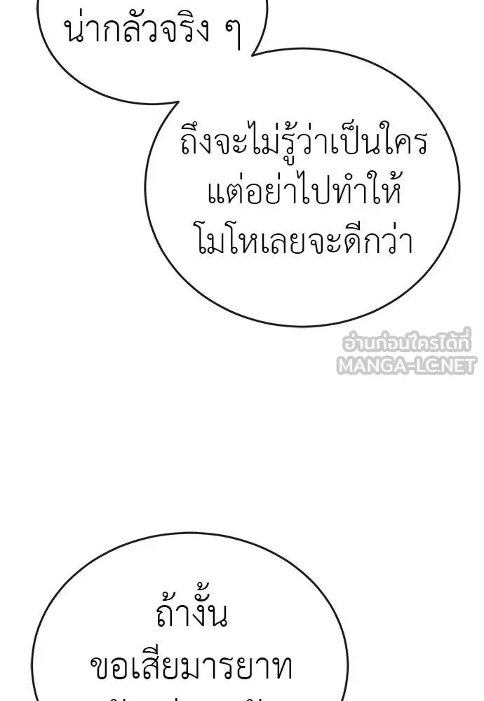 Reincarnation Path of The Underworld King ยอมรา ผู้พิพากษาจากนรก ตอนที่ 106 หน้า 33