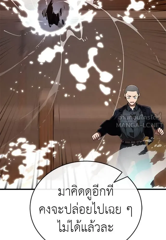 Reincarnation Path of The Underworld King ยอมรา ผู้พิพากษาจากนรก ตอนที่ 106 หน้า 36