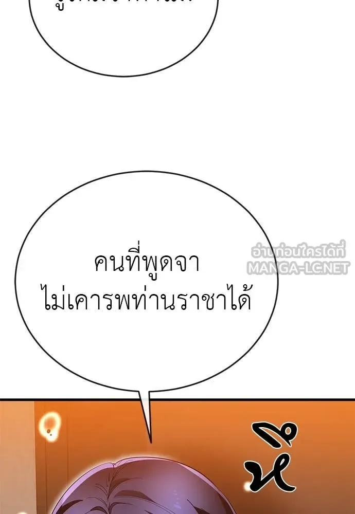 Reincarnation Path of The Underworld King ยอมรา ผู้พิพากษาจากนรก ตอนที่ 106 หน้า 39