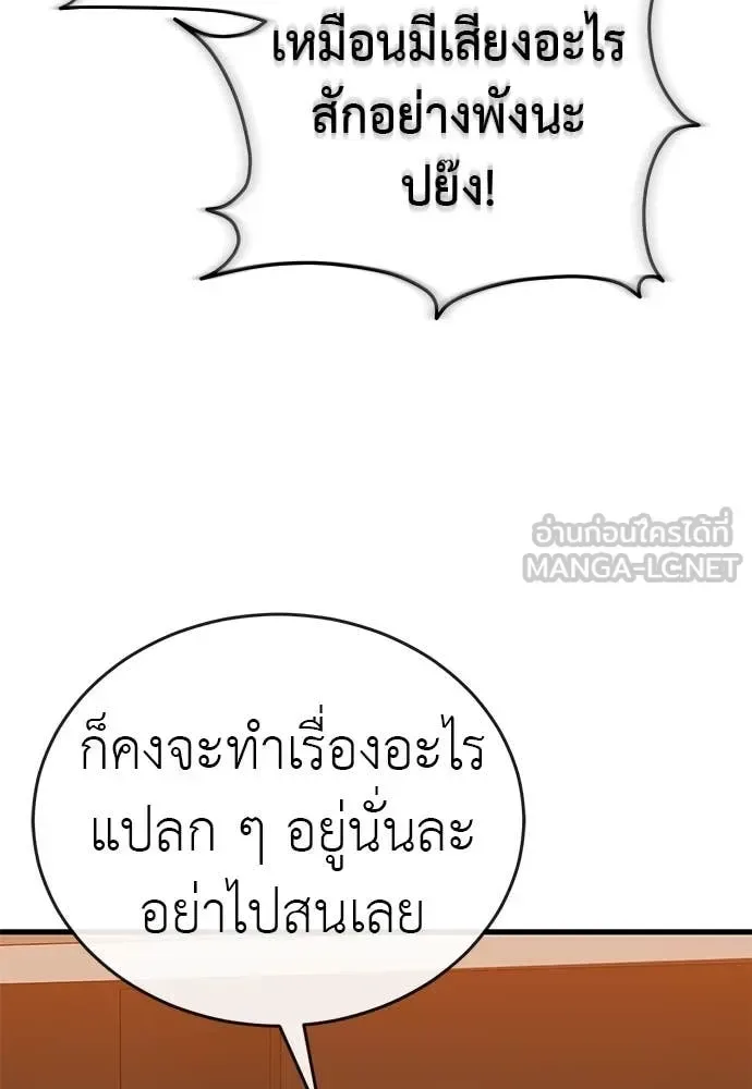 Reincarnation Path of The Underworld King ยอมรา ผู้พิพากษาจากนรก ตอนที่ 106 หน้า 4
