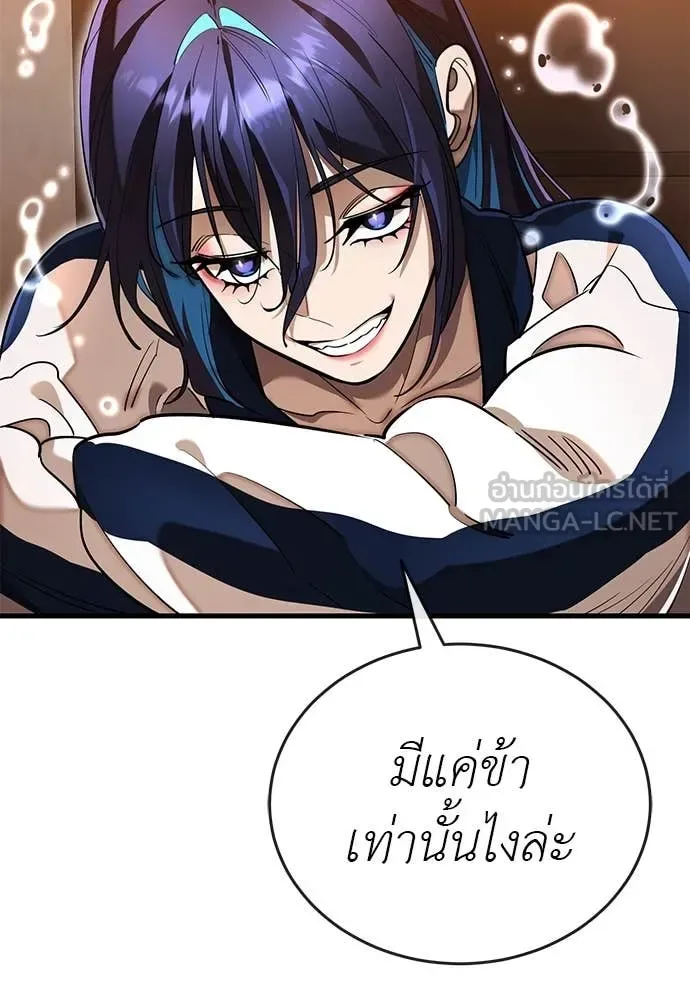 Reincarnation Path of The Underworld King ยอมรา ผู้พิพากษาจากนรก ตอนที่ 106 หน้า 40