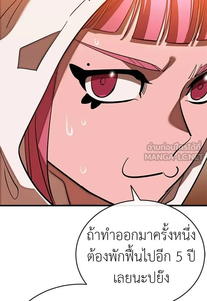 Reincarnation Path of The Underworld King ยอมรา ผู้พิพากษาจากนรก ตอนที่ 106 หน้า 46