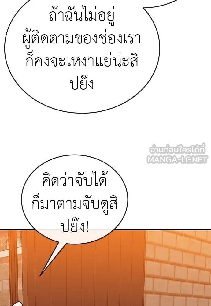 Reincarnation Path of The Underworld King ยอมรา ผู้พิพากษาจากนรก ตอนที่ 106 หน้า 47