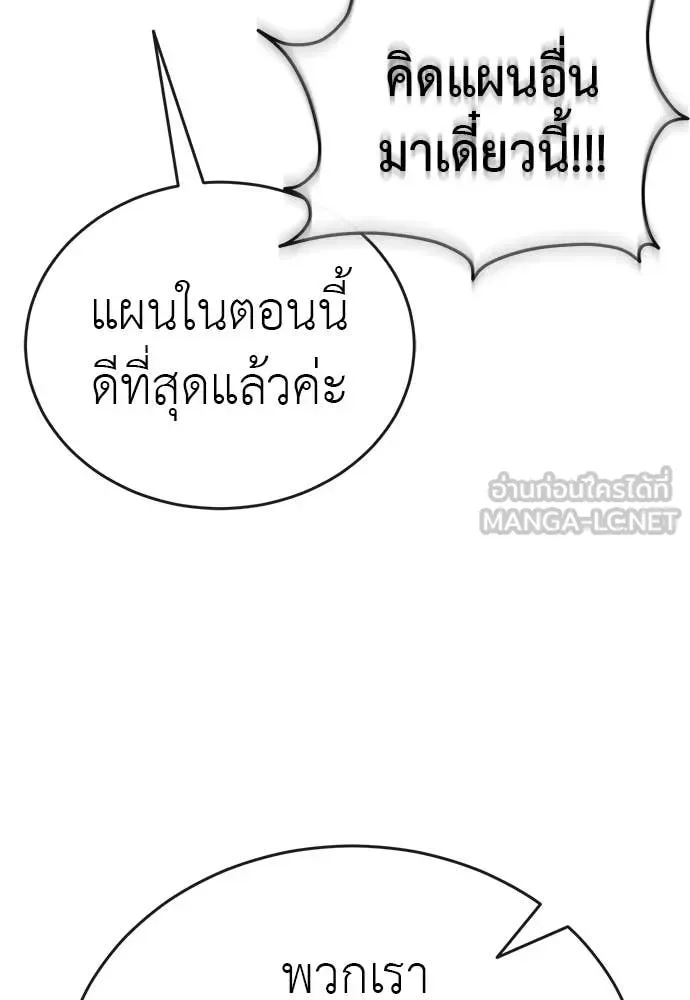 Reincarnation Path of The Underworld King ยอมรา ผู้พิพากษาจากนรก ตอนที่ 106 หน้า 57