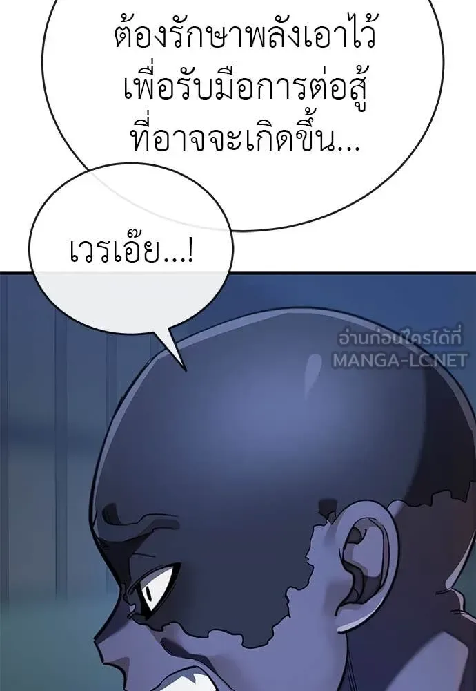 Reincarnation Path of The Underworld King ยอมรา ผู้พิพากษาจากนรก ตอนที่ 106 หน้า 58