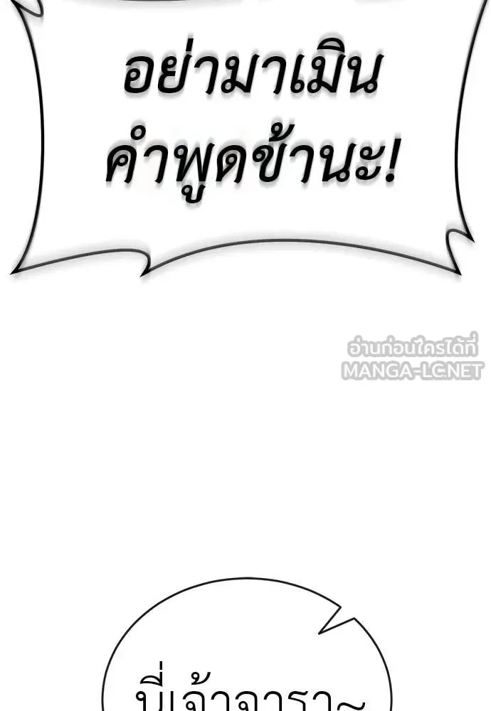 Reincarnation Path of The Underworld King ยอมรา ผู้พิพากษาจากนรก ตอนที่ 106 หน้า 61