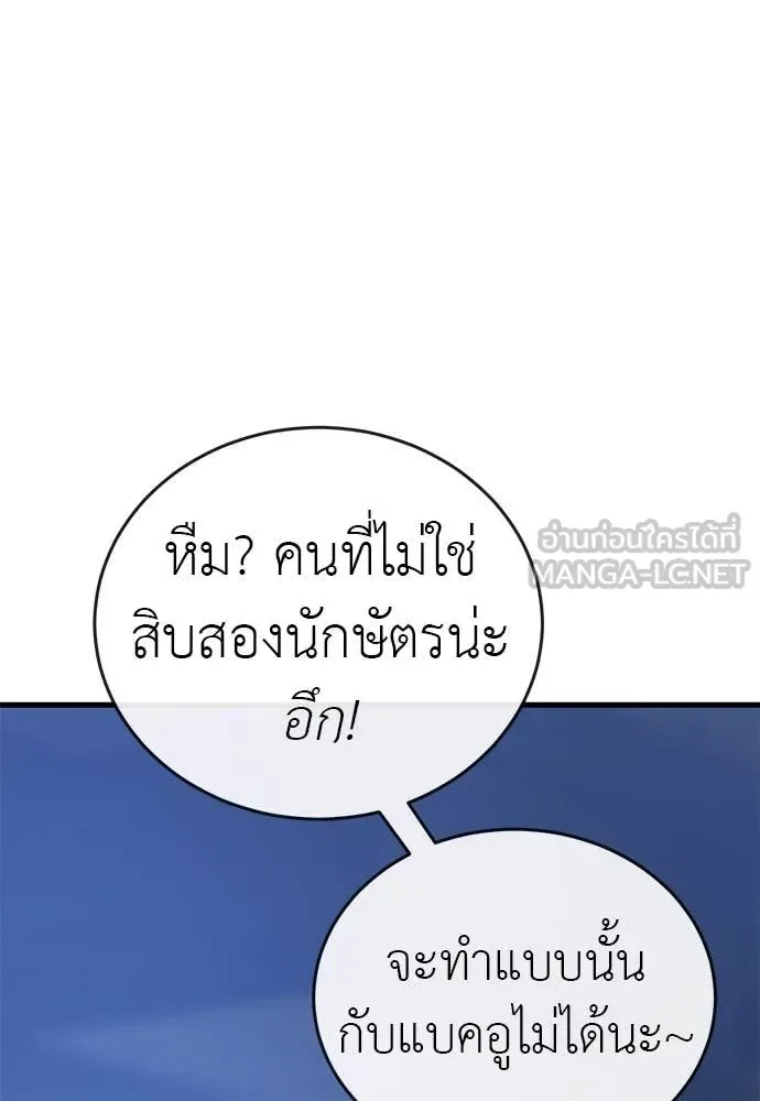Reincarnation Path of The Underworld King ยอมรา ผู้พิพากษาจากนรก ตอนที่ 106 หน้า 65