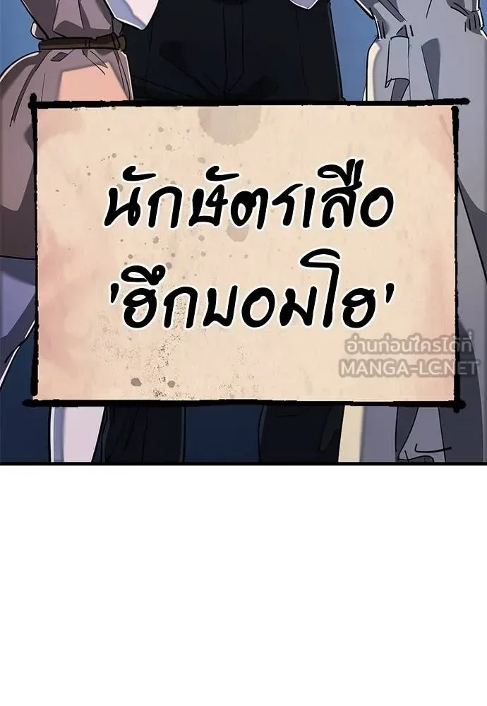 Reincarnation Path of The Underworld King ยอมรา ผู้พิพากษาจากนรก ตอนที่ 106 หน้า 67