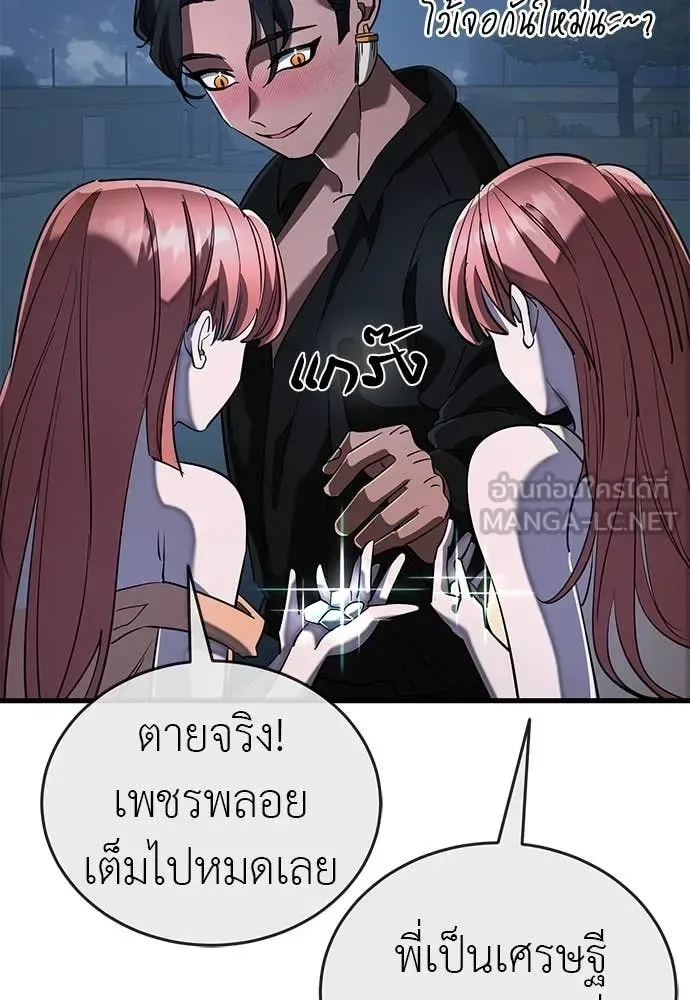 Reincarnation Path of The Underworld King ยอมรา ผู้พิพากษาจากนรก ตอนที่ 106 หน้า 71