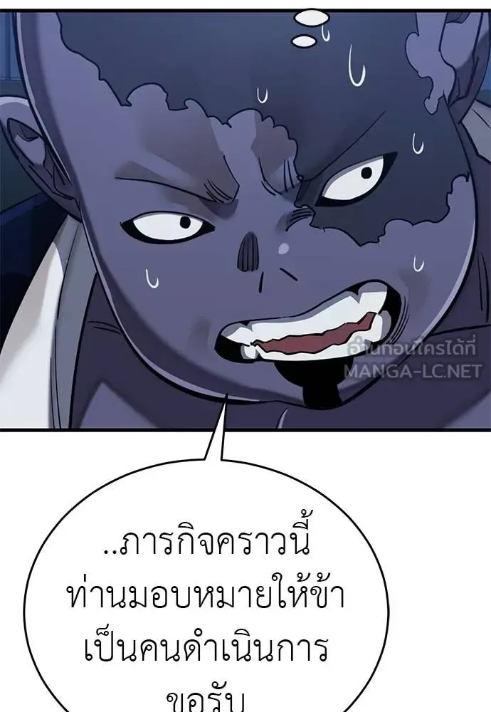 Reincarnation Path of The Underworld King ยอมรา ผู้พิพากษาจากนรก ตอนที่ 106 หน้า 73