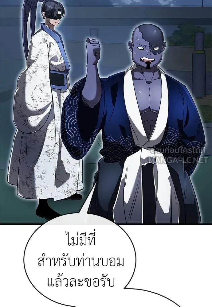 Reincarnation Path of The Underworld King ยอมรา ผู้พิพากษาจากนรก ตอนที่ 106 หน้า 75