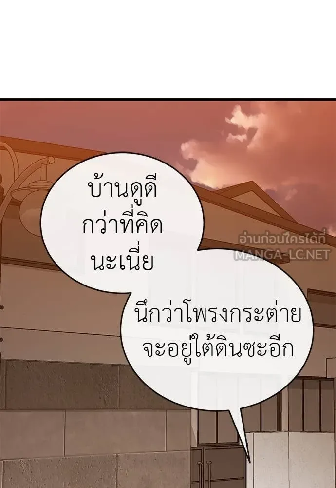 Reincarnation Path of The Underworld King ยอมรา ผู้พิพากษาจากนรก ตอนที่ 106 หน้า 8