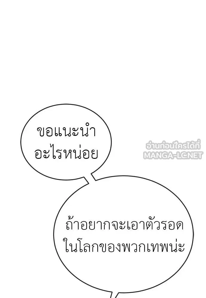 Reincarnation Path of The Underworld King ยอมรา ผู้พิพากษาจากนรก ตอนที่ 106 หน้า 85
