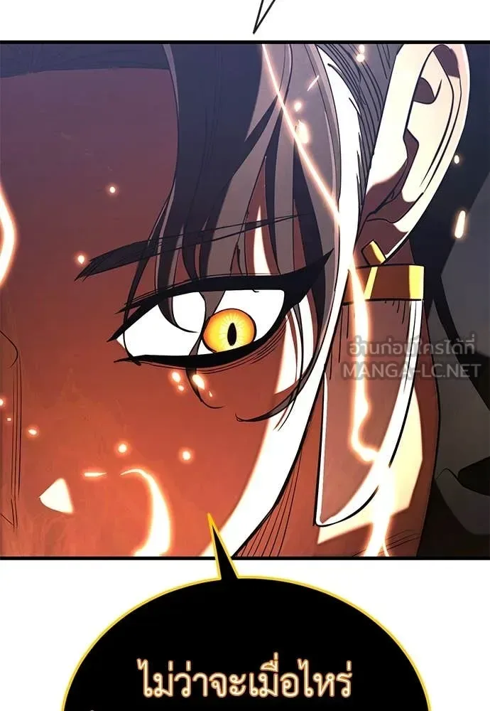 Reincarnation Path of The Underworld King ยอมรา ผู้พิพากษาจากนรก ตอนที่ 106 หน้า 86
