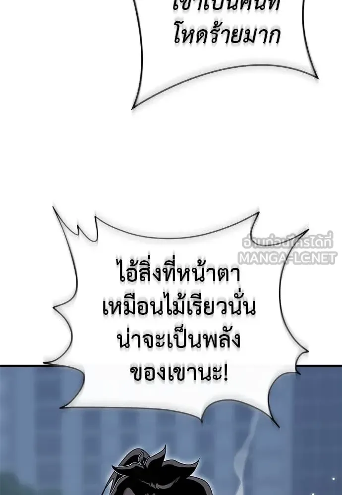 Reincarnation Path of The Underworld King ยอมรา ผู้พิพากษาจากนรก ตอนที่ 106 หน้า 98
