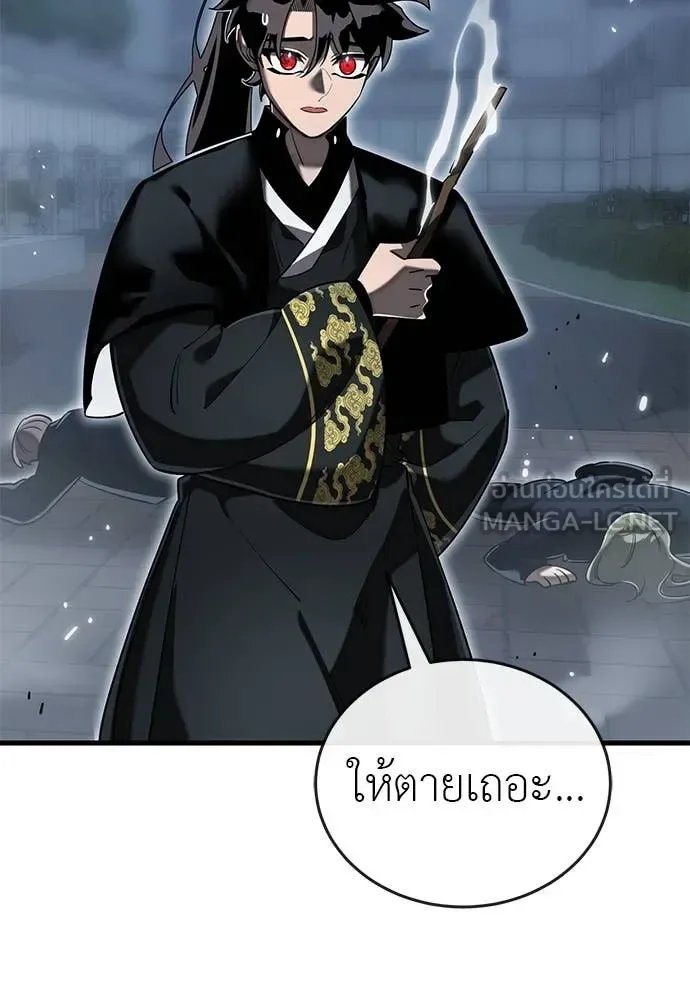 Reincarnation Path of The Underworld King ยอมรา ผู้พิพากษาจากนรก ตอนที่ 106 หน้า 99