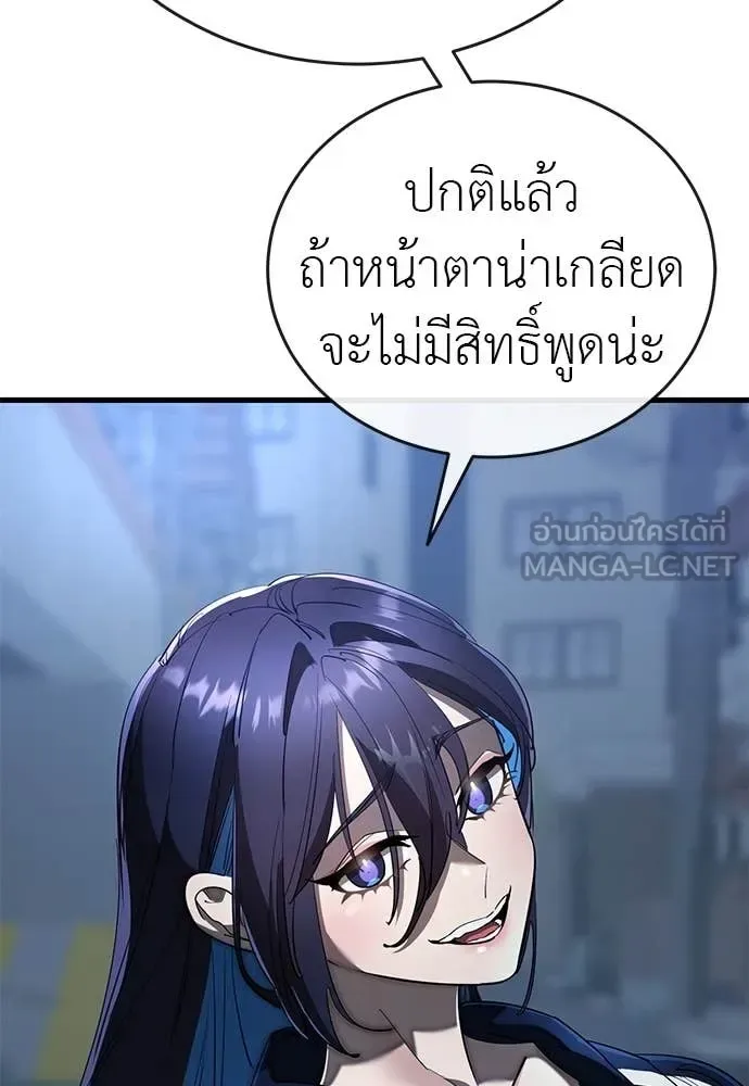Reincarnation Path of The Underworld King ยอมรา ผู้พิพากษาจากนรก ตอนที่ 107 หน้า 10