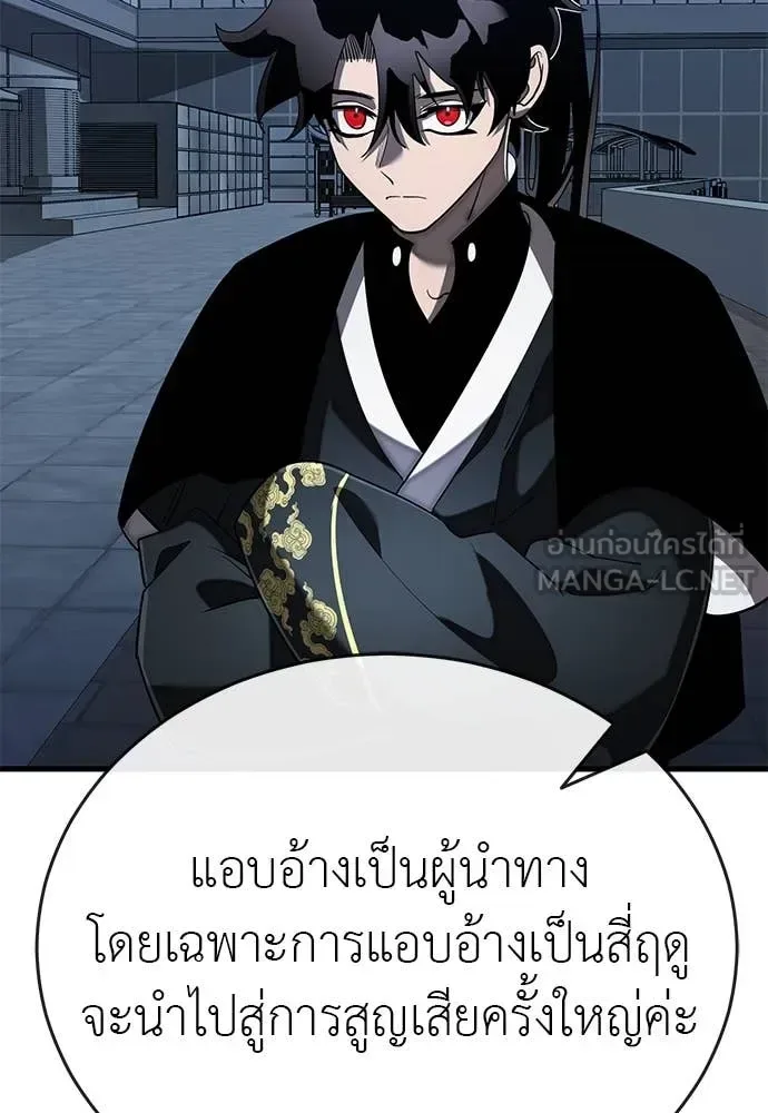 Reincarnation Path of The Underworld King ยอมรา ผู้พิพากษาจากนรก ตอนที่ 107 หน้า 101