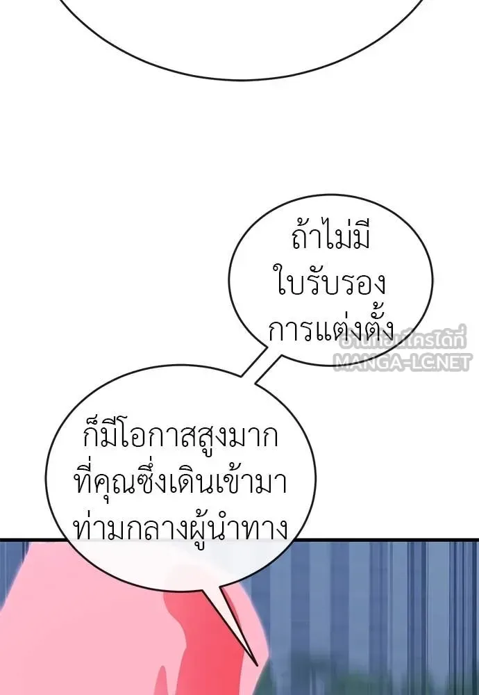 Reincarnation Path of The Underworld King ยอมรา ผู้พิพากษาจากนรก ตอนที่ 107 หน้า 102
