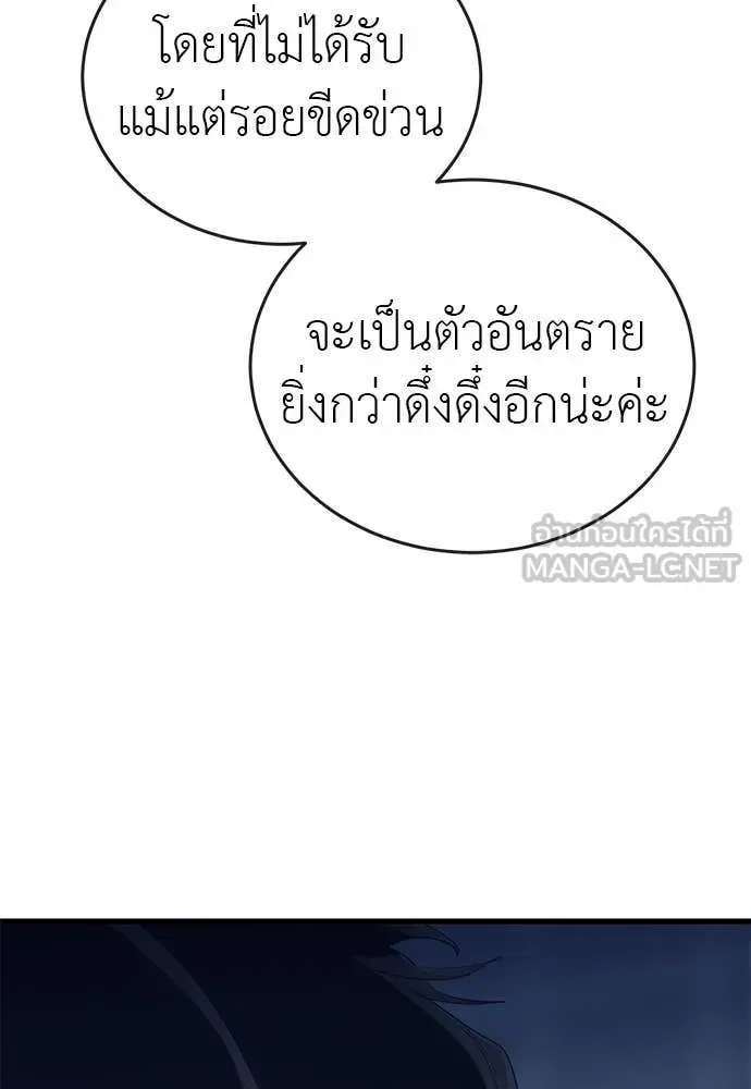 Reincarnation Path of The Underworld King ยอมรา ผู้พิพากษาจากนรก ตอนที่ 107 หน้า 104