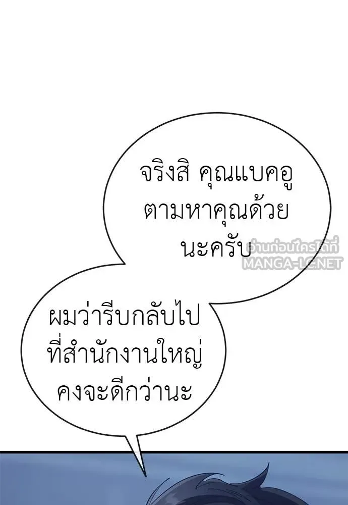 Reincarnation Path of The Underworld King ยอมรา ผู้พิพากษาจากนรก ตอนที่ 107 หน้า 111