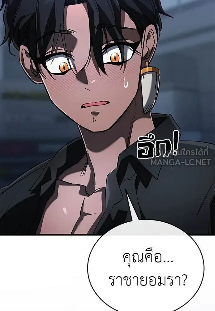 Reincarnation Path of The Underworld King ยอมรา ผู้พิพากษาจากนรก ตอนที่ 107 หน้า 117