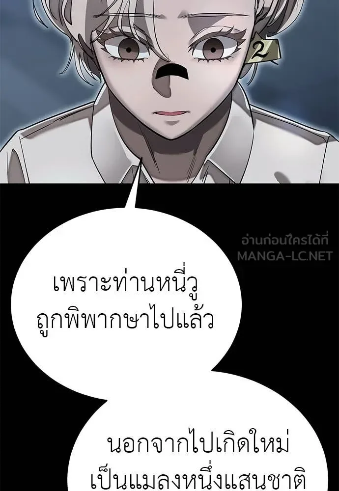 Reincarnation Path of The Underworld King ยอมรา ผู้พิพากษาจากนรก ตอนที่ 107 หน้า 120