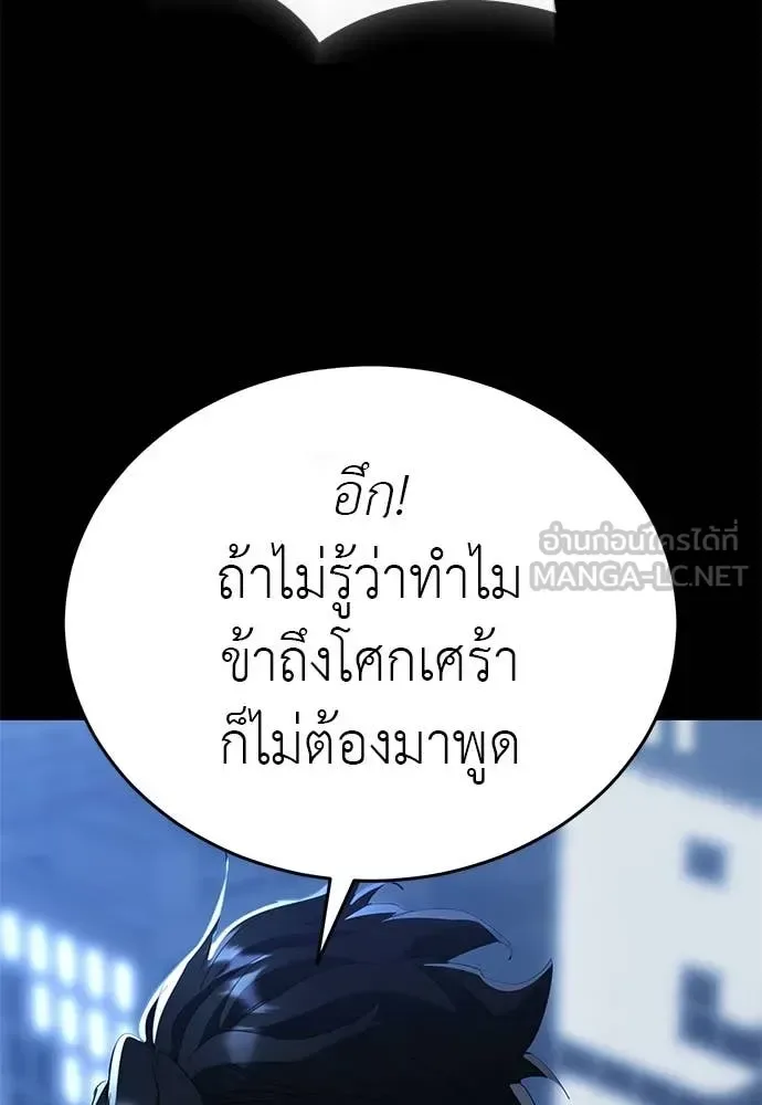 Reincarnation Path of The Underworld King ยอมรา ผู้พิพากษาจากนรก ตอนที่ 107 หน้า 123