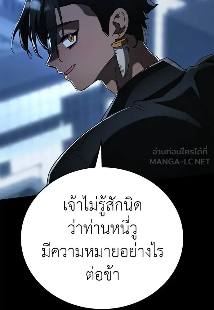 Reincarnation Path of The Underworld King ยอมรา ผู้พิพากษาจากนรก ตอนที่ 107 หน้า 124