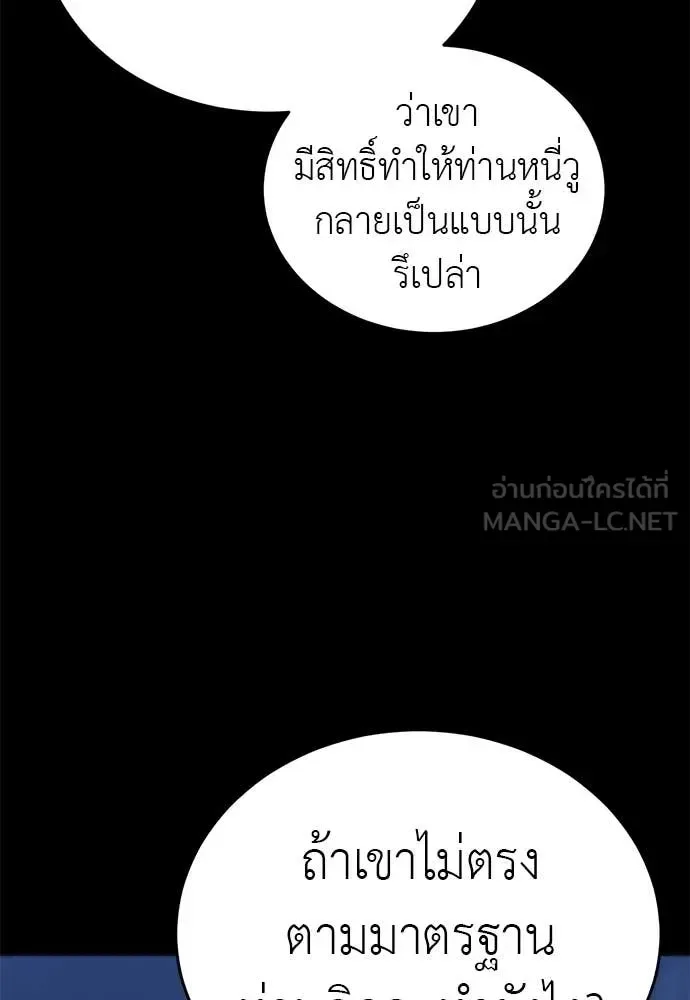 Reincarnation Path of The Underworld King ยอมรา ผู้พิพากษาจากนรก ตอนที่ 107 หน้า 127