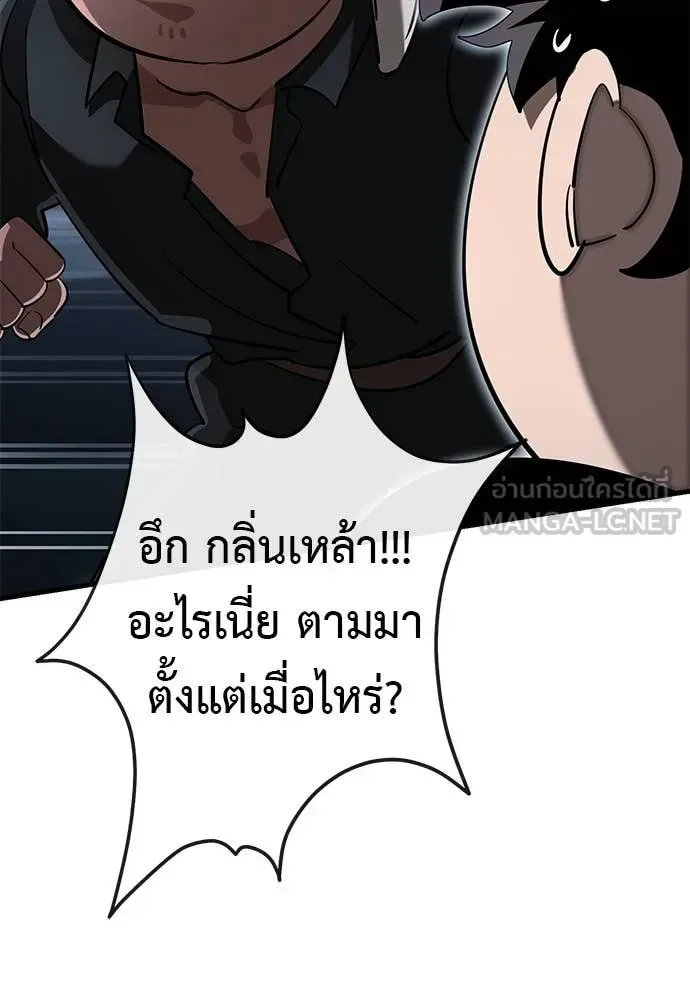 Reincarnation Path of The Underworld King ยอมรา ผู้พิพากษาจากนรก ตอนที่ 107 หน้า 139