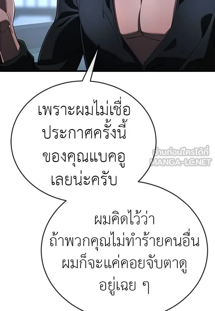 Reincarnation Path of The Underworld King ยอมรา ผู้พิพากษาจากนรก ตอนที่ 107 หน้า 144